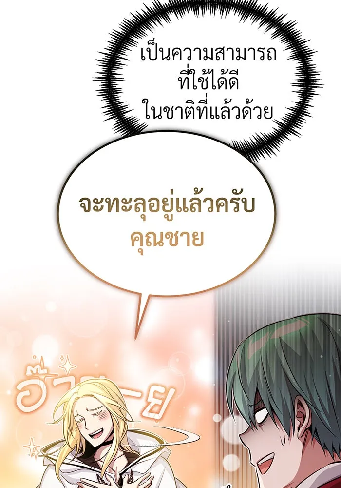 The Dark Magician Transmigrates After 66666 Years – จอมเวทเกิดใหม่ในรอบ 66666 ปี Chap 63 - Next Chap 64