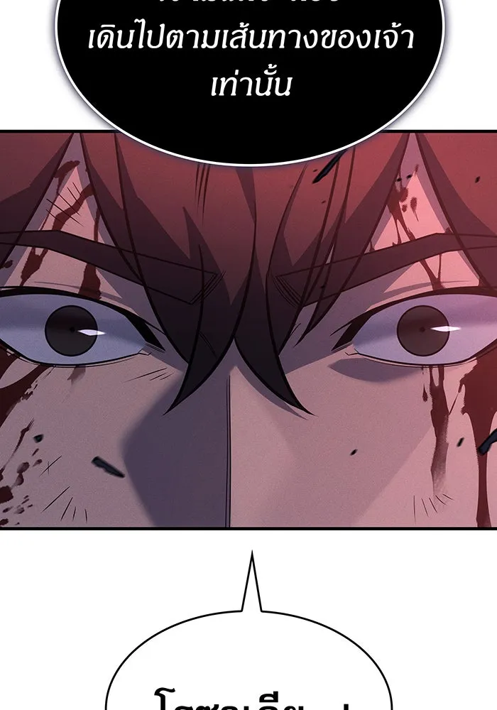Regressing With the King’s Power – เกิดใหม่พร้อมพลังแห่งราชัน Chap 61 - Next Chap 62