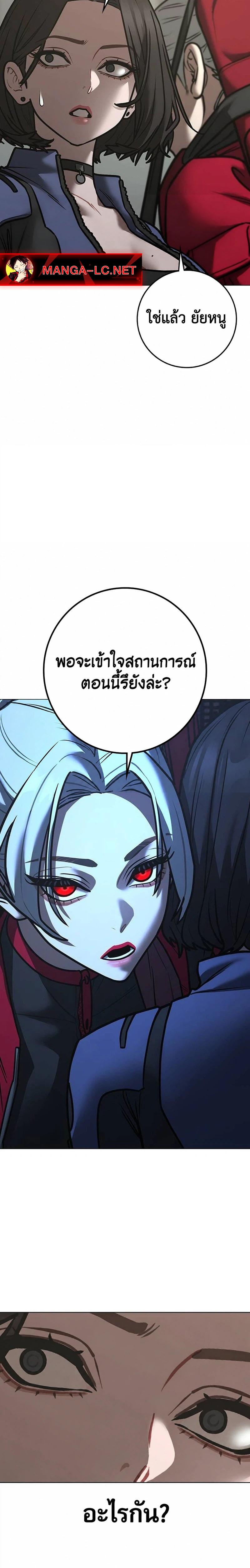 Reality Quest Chap 221 - Next Chap 222