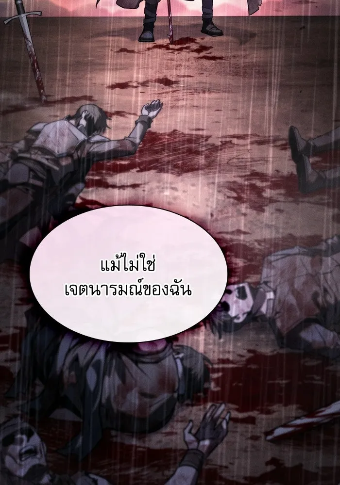 Academy’s Genius Swordmaster – นักดาบอัจฉริยะจากอะคาเดมี Chap 128 - Next Chap 129