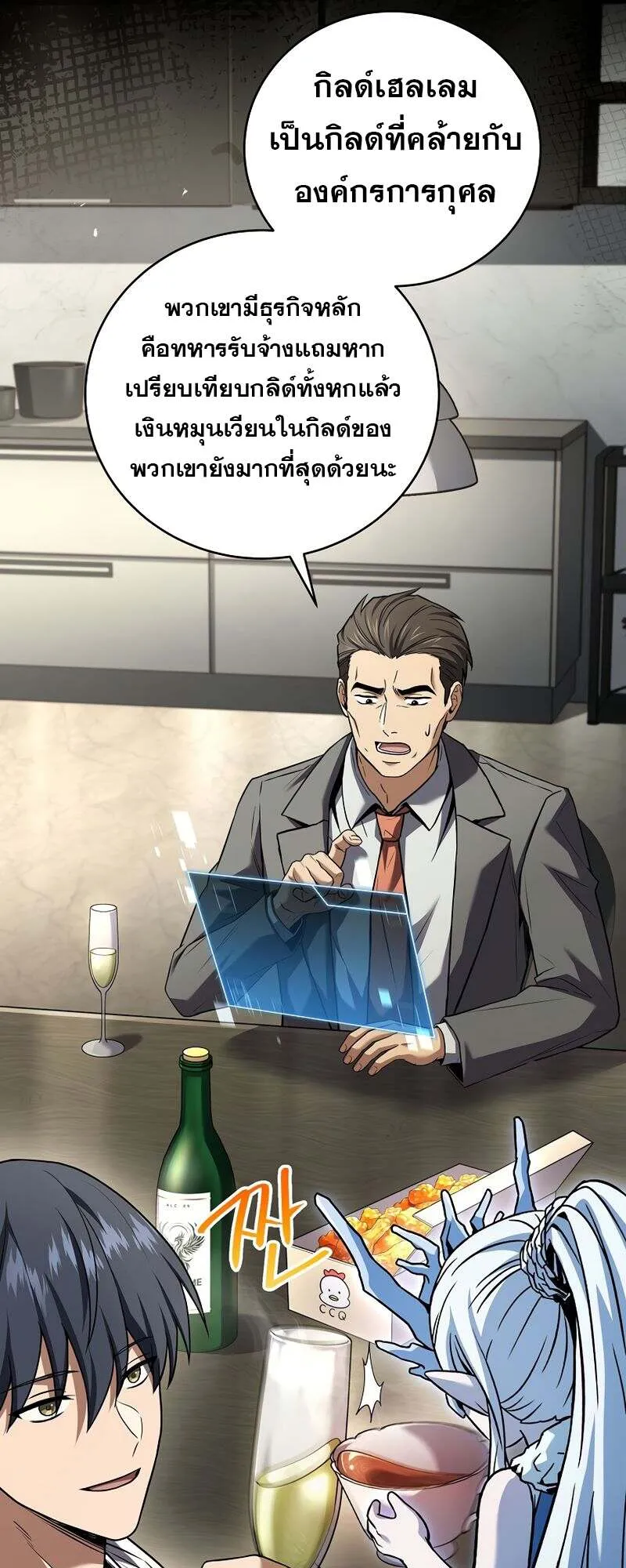 Return of the Frozen Player Chap 151 - Next Chap 152