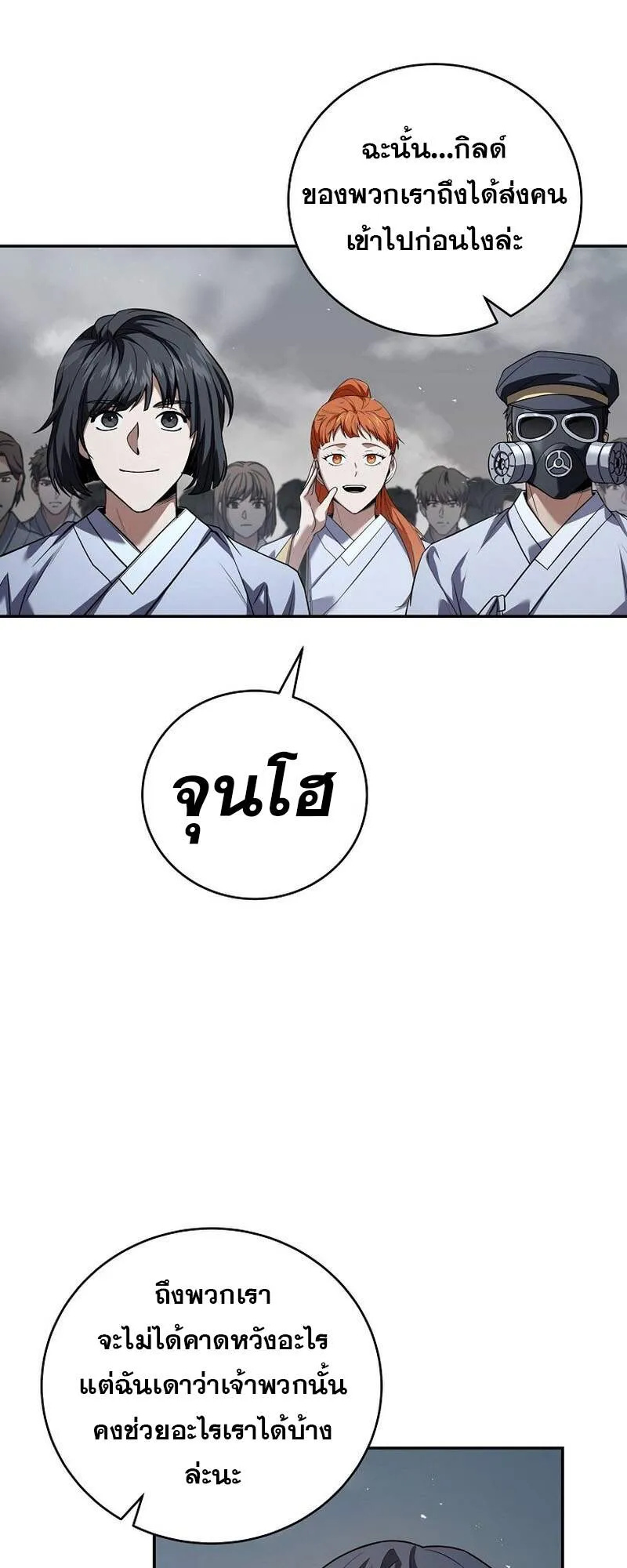 Return of the Frozen Player Chap 152 - Next Chap 153