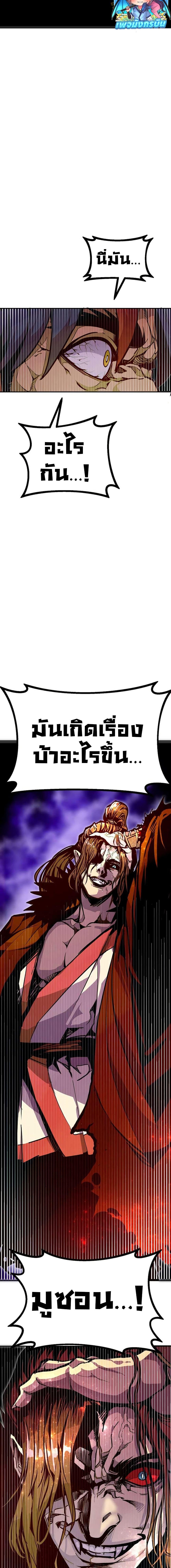 Worthless Regression Chap 76 - Next Chap 77