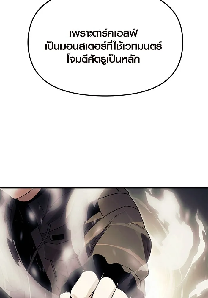 I Obtained a Mythic Item – พลิกชะตาคว้าไอเทมระดับเทพ Chap 63 - Next Chap 64