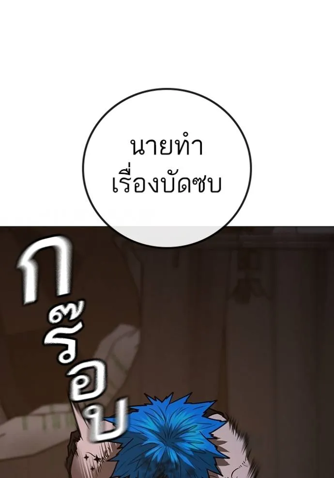 Reality Quest Chap 140 - Next Chap 141
