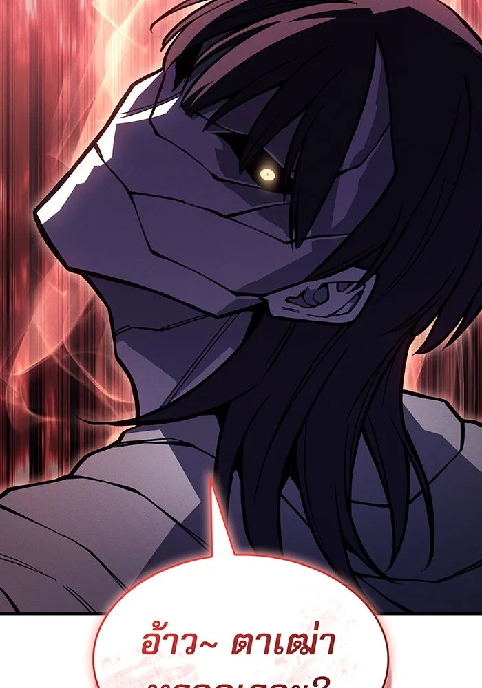 Regressing With the King’s Power – เกิดใหม่พร้อมพลังแห่งราชัน Chap 119 - Next Chap 120