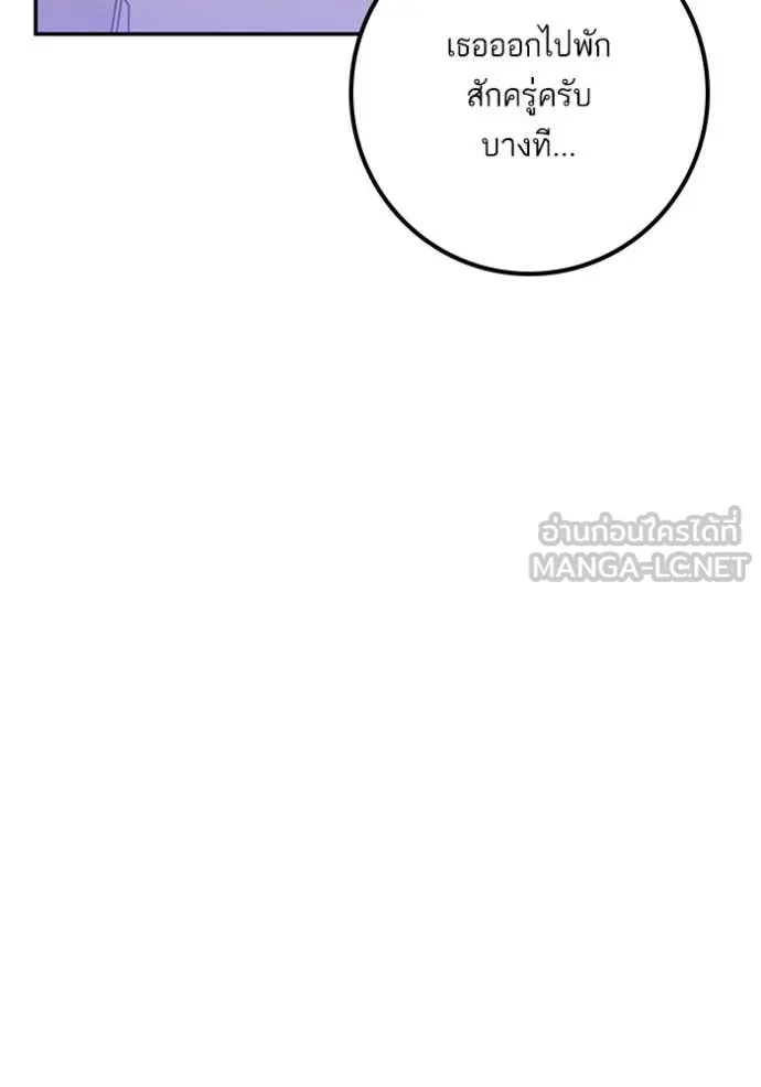 Return to Player Chap 205 - Next Chap 206