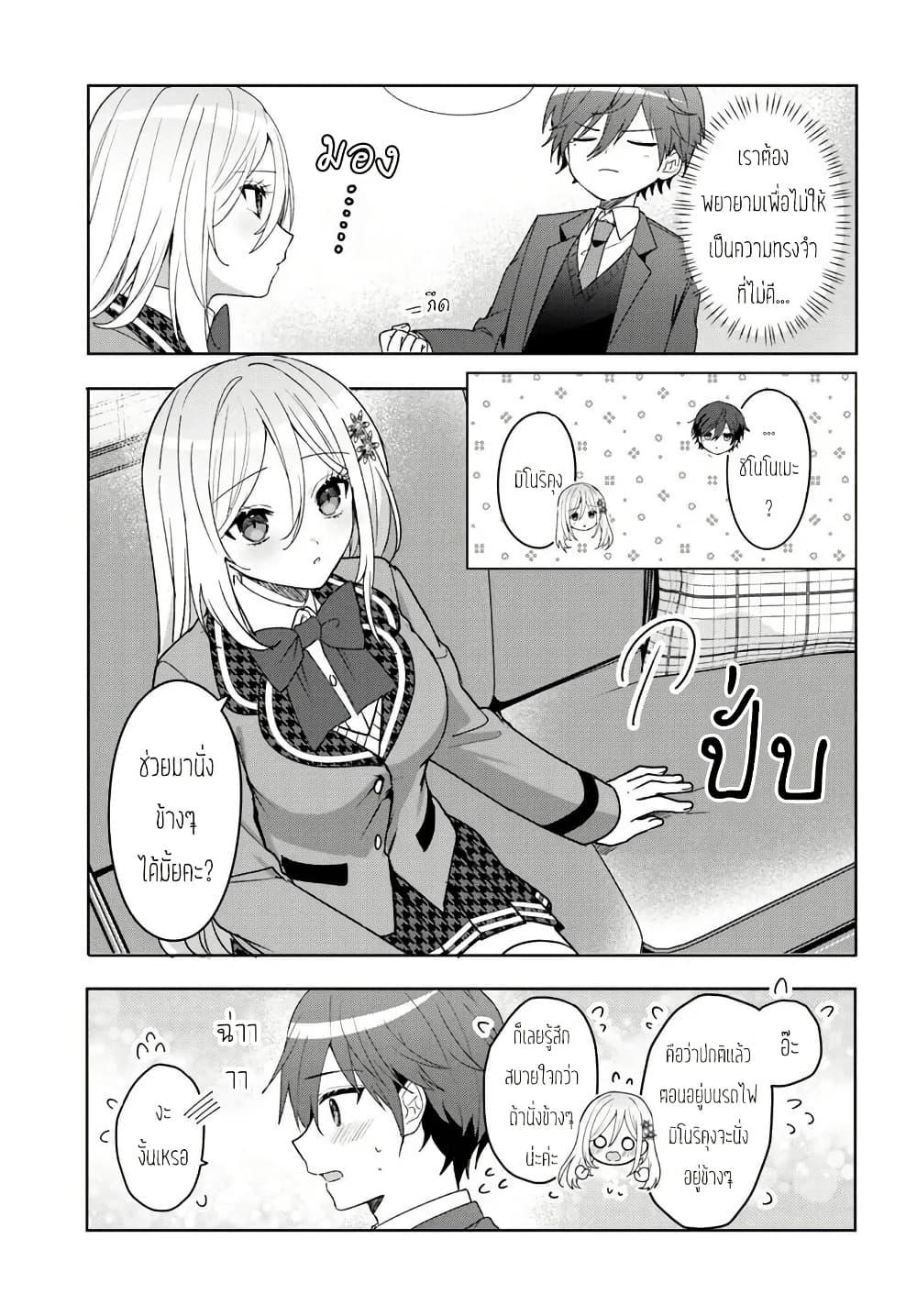 Takou no Koori Hime wo Tasuketara, Otomodachi kara Hajimeru Koto ni Narimashita Chap 7.1 - Next Chap 8.1