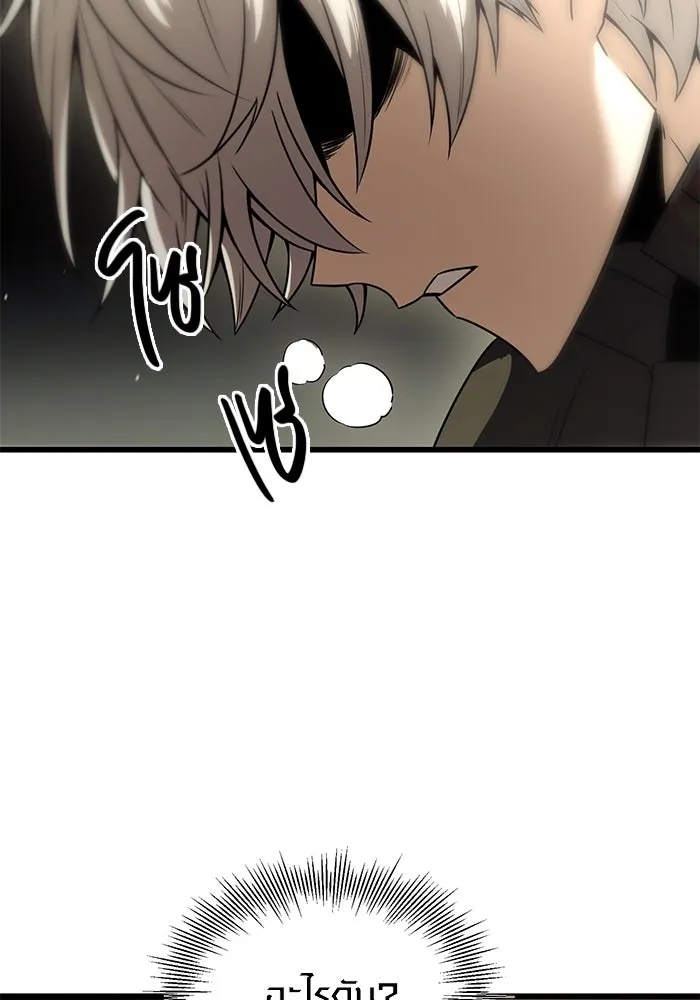 I Obtained a Mythic Item – พลิกชะตาคว้าไอเทมระดับเทพ Chap 27 - Next Chap 28