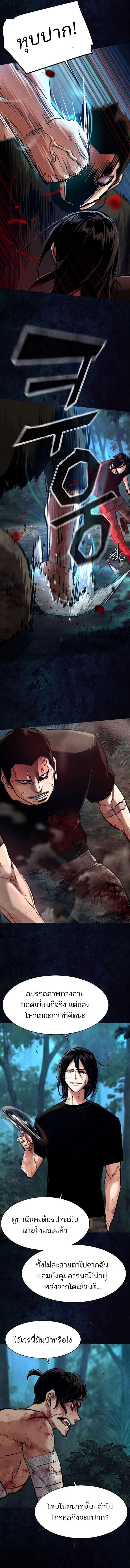 Mercenary Enrollment Chap 272 - Next Chap 273