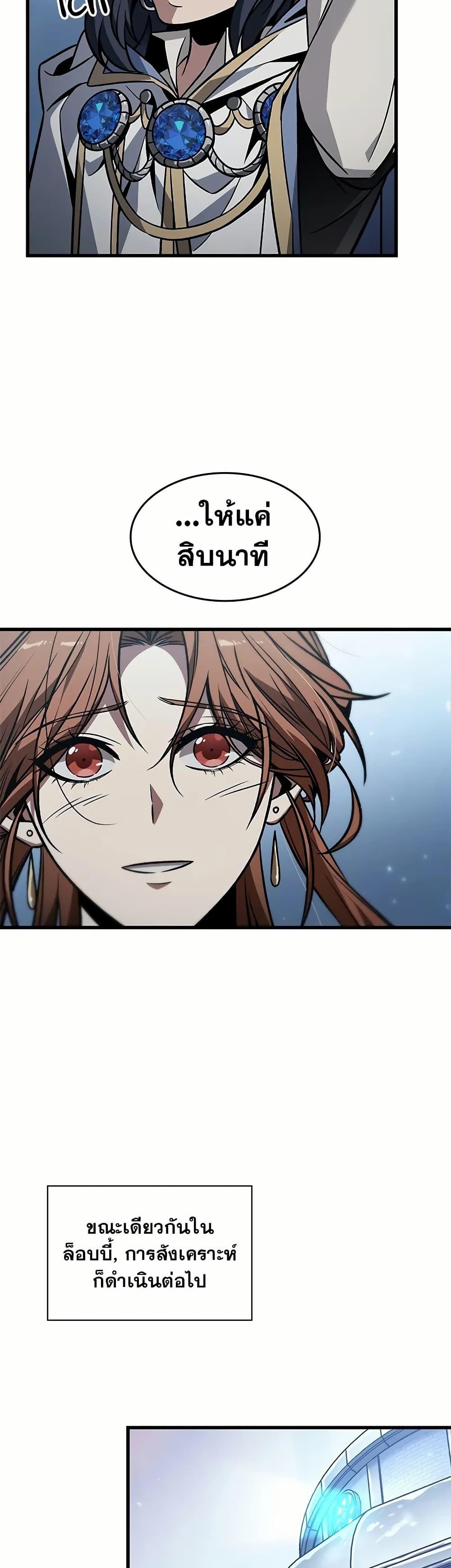 Pick Me Up, Infinite Gacha Chap 134 - Next Chap 135
