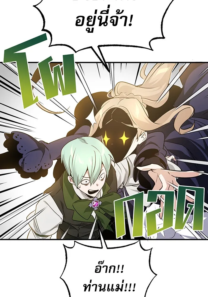 The Dark Magician Transmigrates After 66666 Years – จอมเวทเกิดใหม่ในรอบ 66666 ปี Chap 6 - Next Chap 7