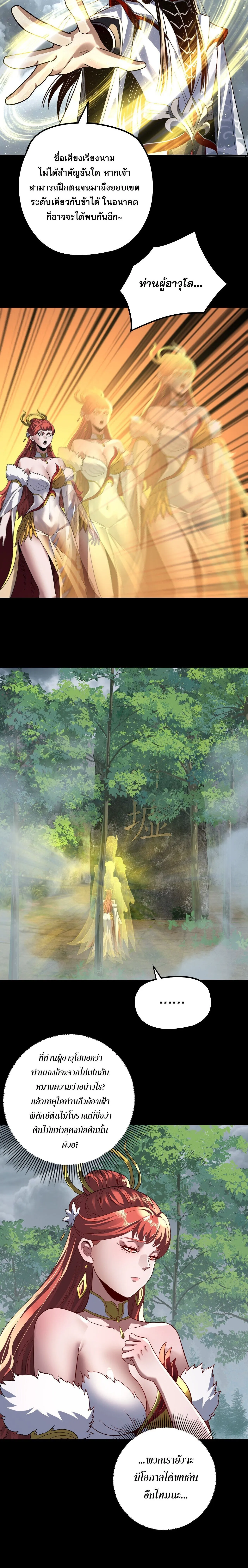 Villain is here Chap 337 - Next Chap 338