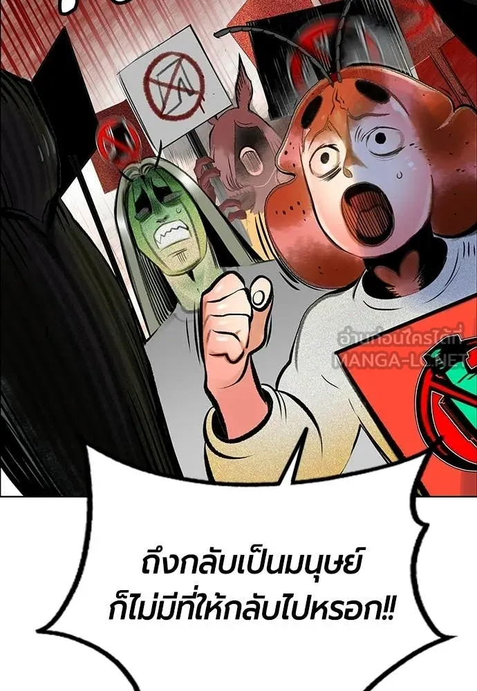 Jungle Juice Chap 178 - Next Chap 179