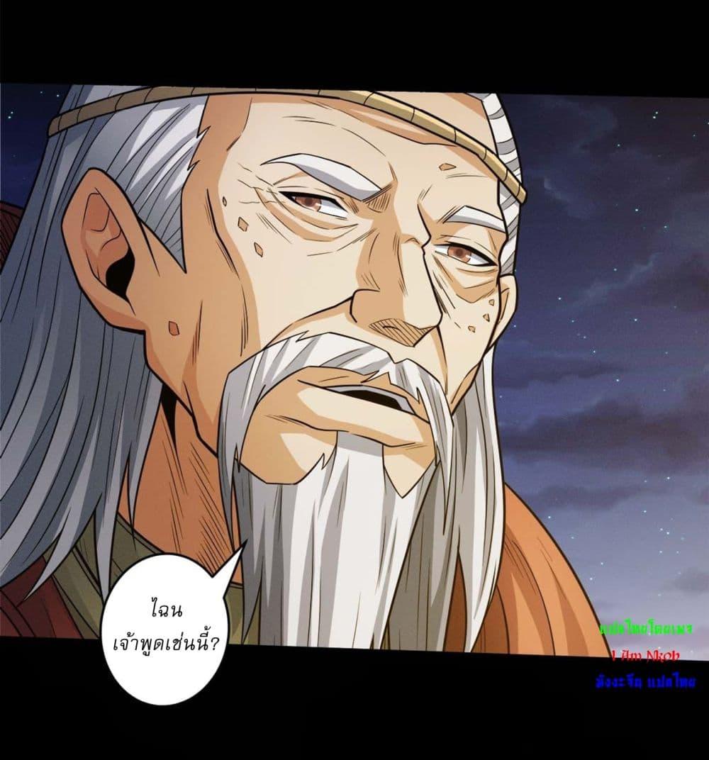 God of Martial Arts Chap 649 - Next Chap 650