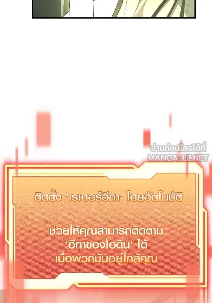 I Obtained a Mythic Item – พลิกชะตาคว้าไอเทมระดับเทพ Chap 127 - Next Chap 128