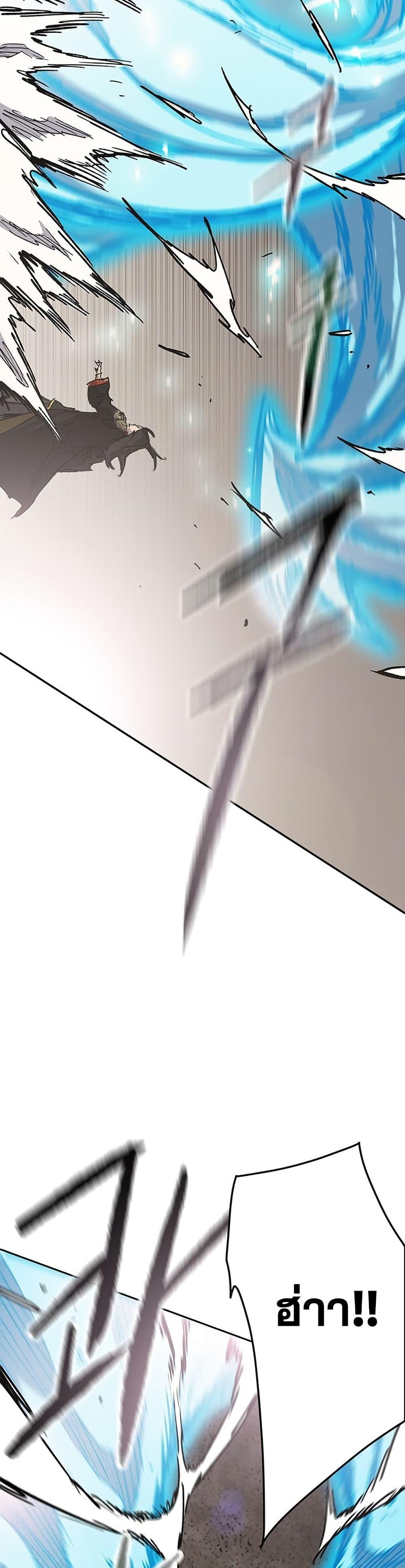 The Undefeatable Swordsman Chap 262 - Next Chap 263