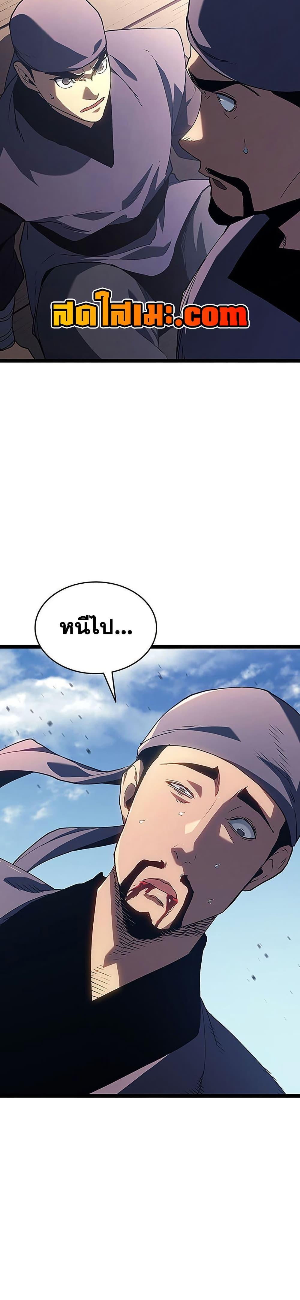 Reaper of the Drifting Moon Chap 134 - Next Chap 135