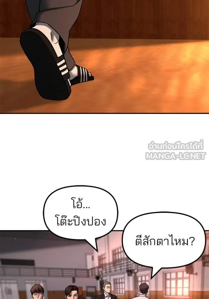 The Bully in Charge Chap 173 - Next Chap 174