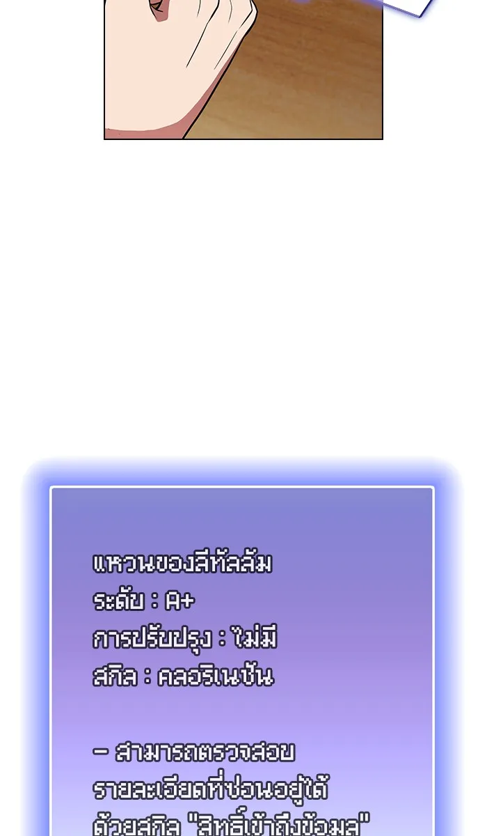 The Tutorial Tower of the Advanced Player – ผู้เล่นขั้นเทพแห่งหอคอยฝึกสอน Chap 19 - Next Chap 20