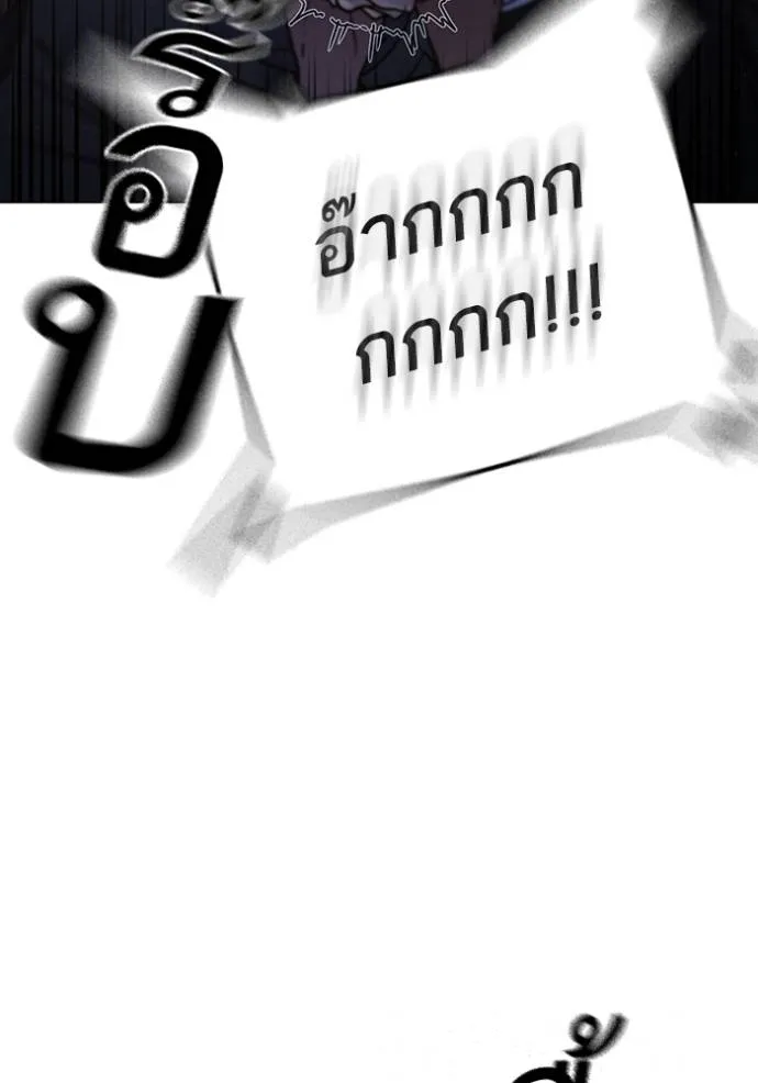 Reality Quest Chap 132 - Next Chap 133