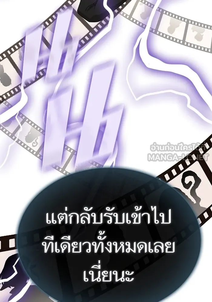 The Tutorial Tower of the Advanced Player – ผู้เล่นขั้นเทพแห่งหอคอยฝึกสอน Chap 208 - Next Chap 209