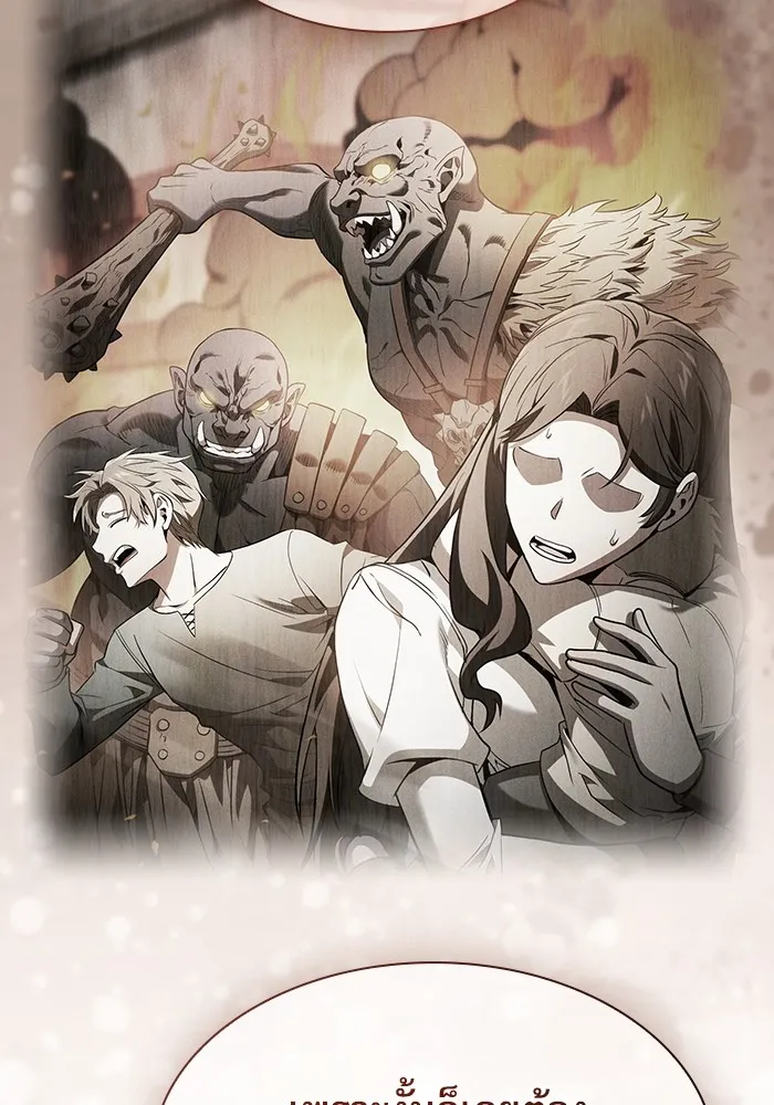 Academy’s Genius Swordmaster – นักดาบอัจฉริยะจากอะคาเดมี Chap 40 - Next Chap 41