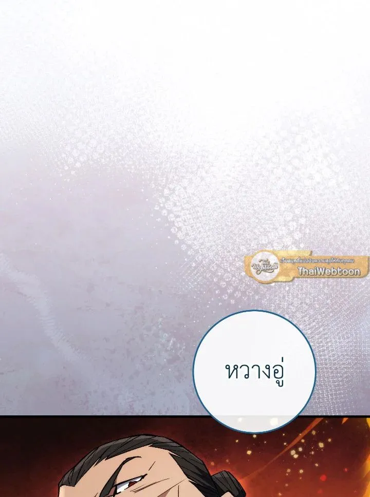 The Hero Returns Chap 95 - Next Chap 96