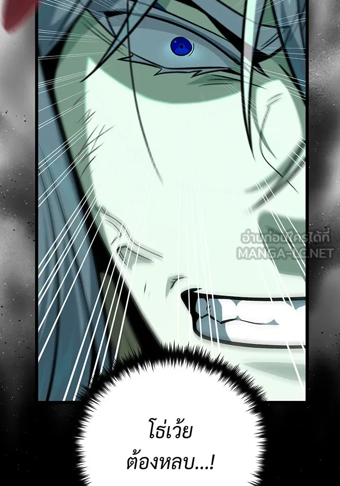 The Dark Magician Transmigrates After 66666 Years – จอมเวทเกิดใหม่ในรอบ 66666 ปี Chap 144 - Next Chap 145