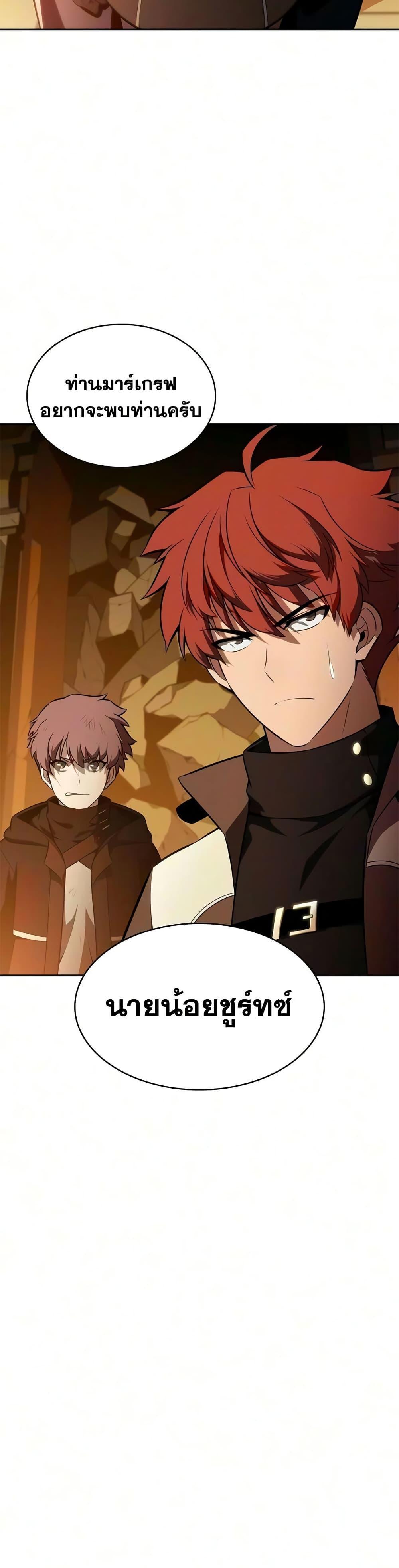 The Regressed Son of a Duke is an Assassin – ลูกชายคนเล็กของดยุกคือมือสังหาร Chap 133 - Next Chap 134