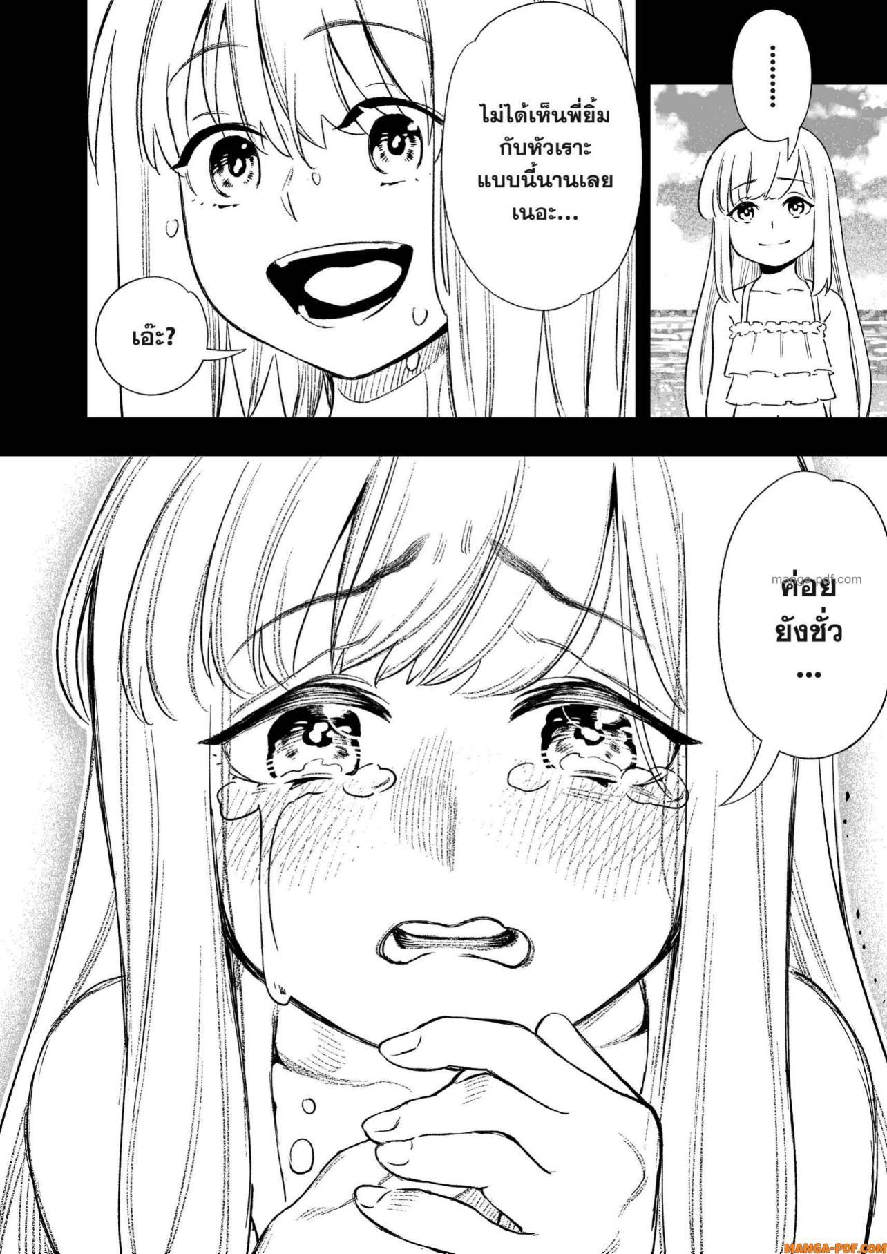 Saijaku na Boku wa “Kabenuke Bugs” de Nariagaru Chap 13 - Next Chap 14