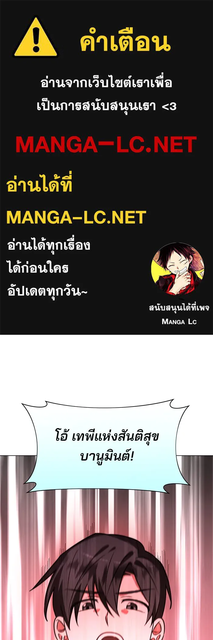 The Academy Is Doomed Chap 67 - Next Chap 68