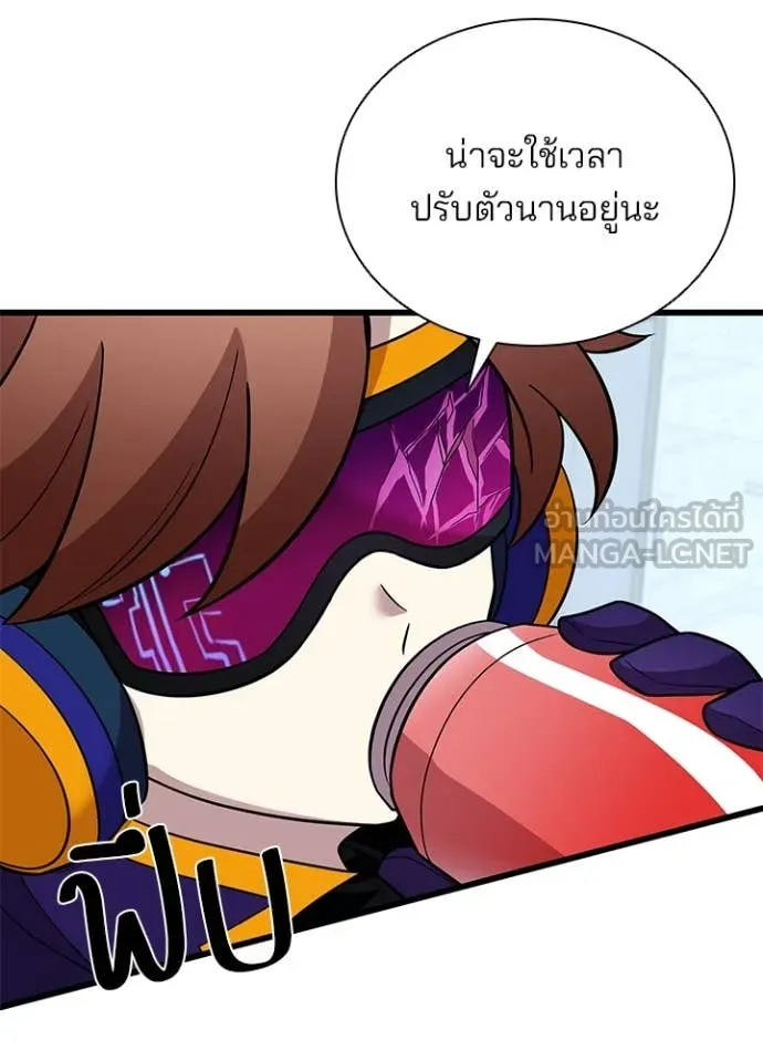 Villain To Kill Chap 187 - Next Chap 188