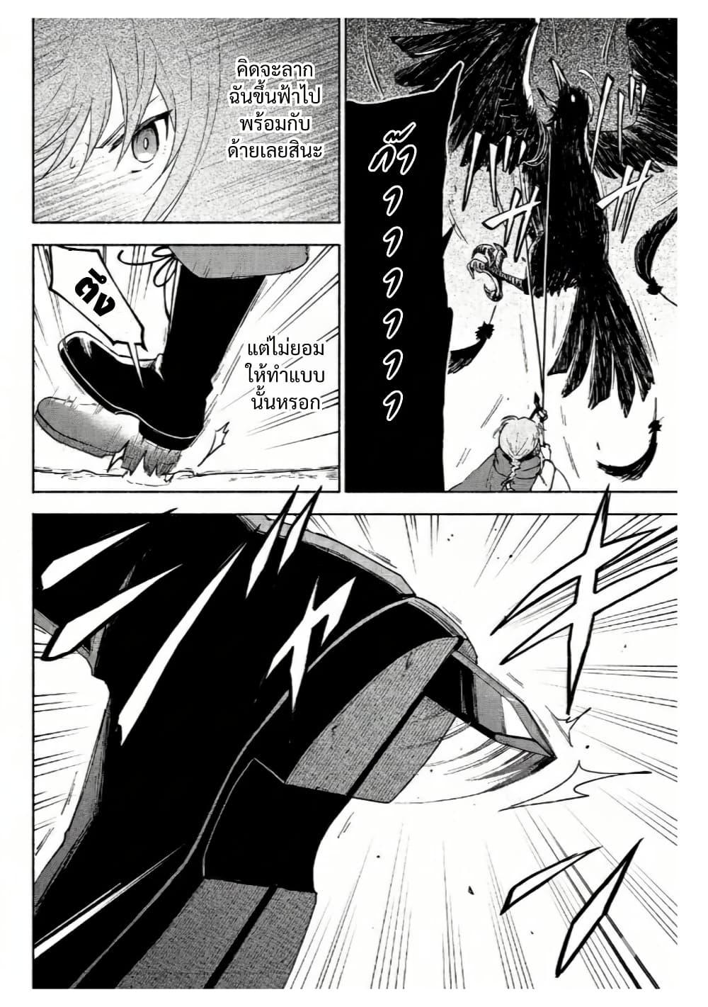 Otome Game no Heroine de Saikyou Survival @COMIC Chap 21 - Next Chap 22