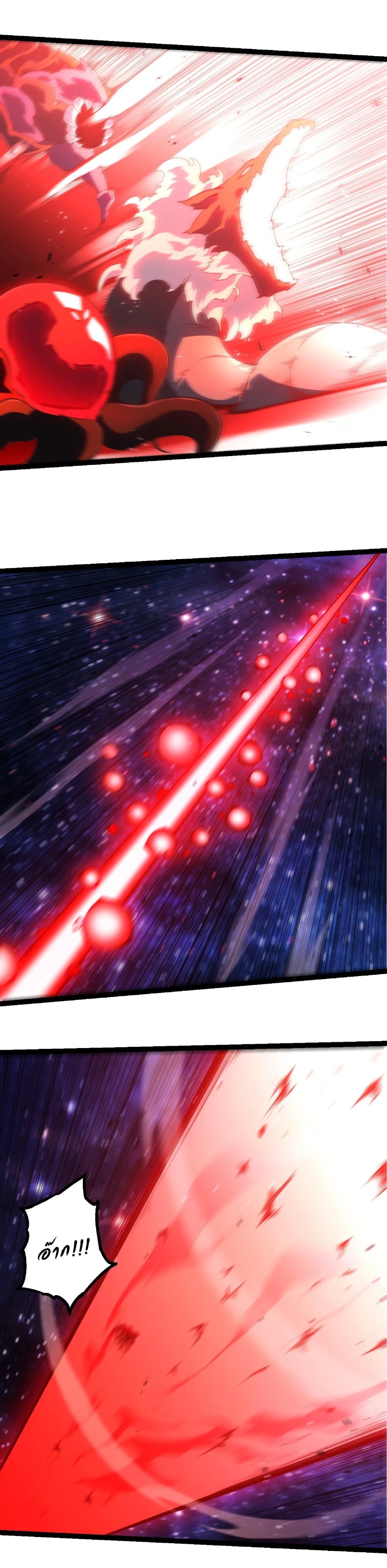 Evolution from the Big Tree Chap 416 - Next Chap 417