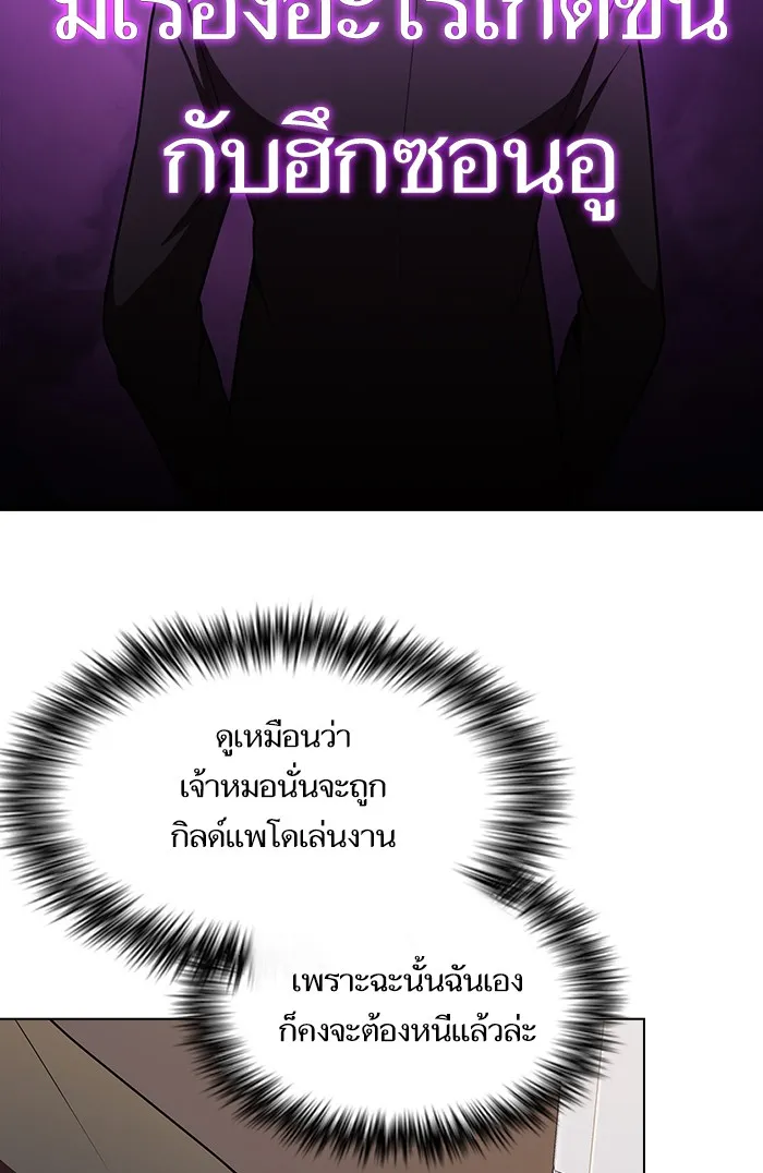 The Tutorial Tower of the Advanced Player – ผู้เล่นขั้นเทพแห่งหอคอยฝึกสอน Chap 45 - Next Chap 46