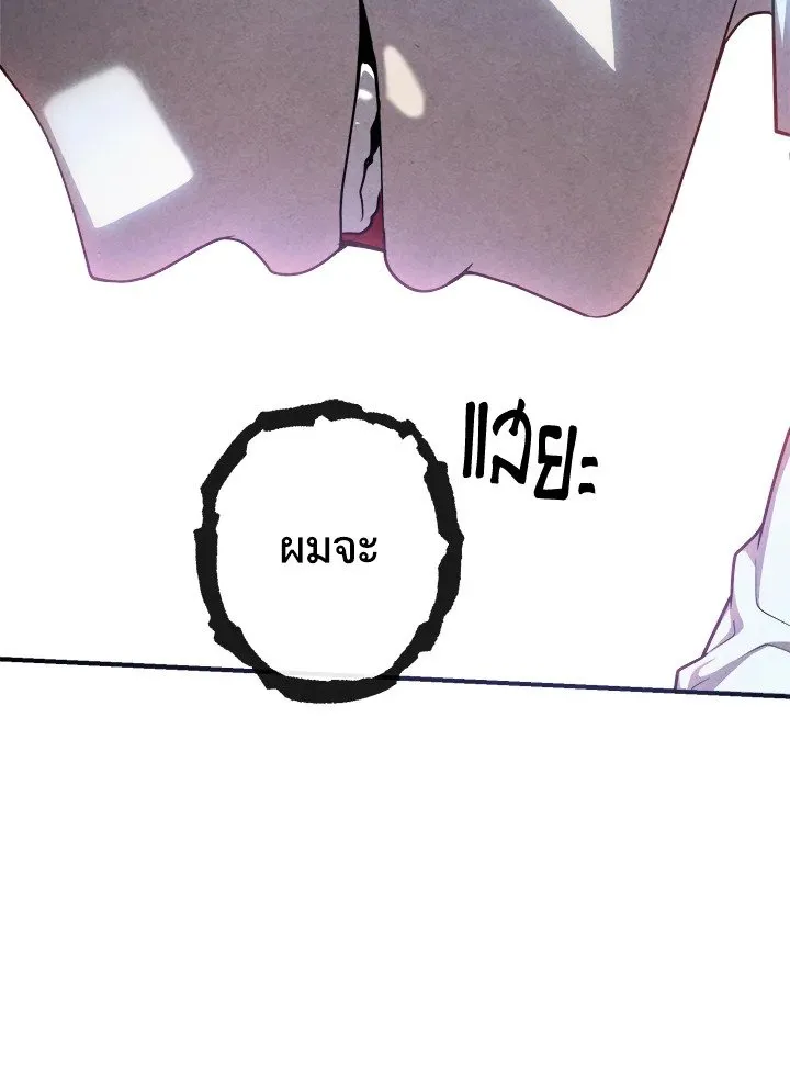 Legendary Youngest Son of the Marquis House Chap 120 - Next Chap 121