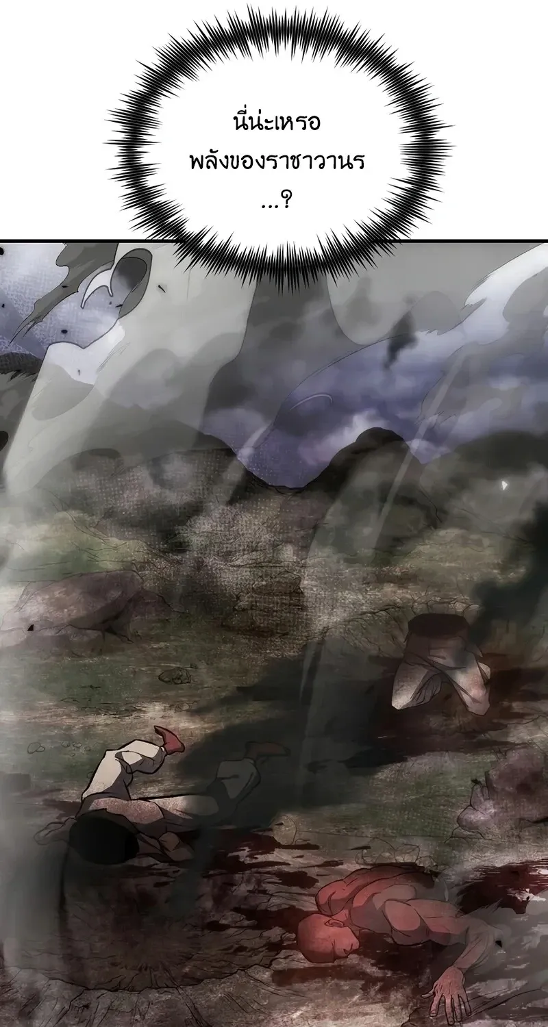 The Hero Returns Chap 143 - Next Chap 144