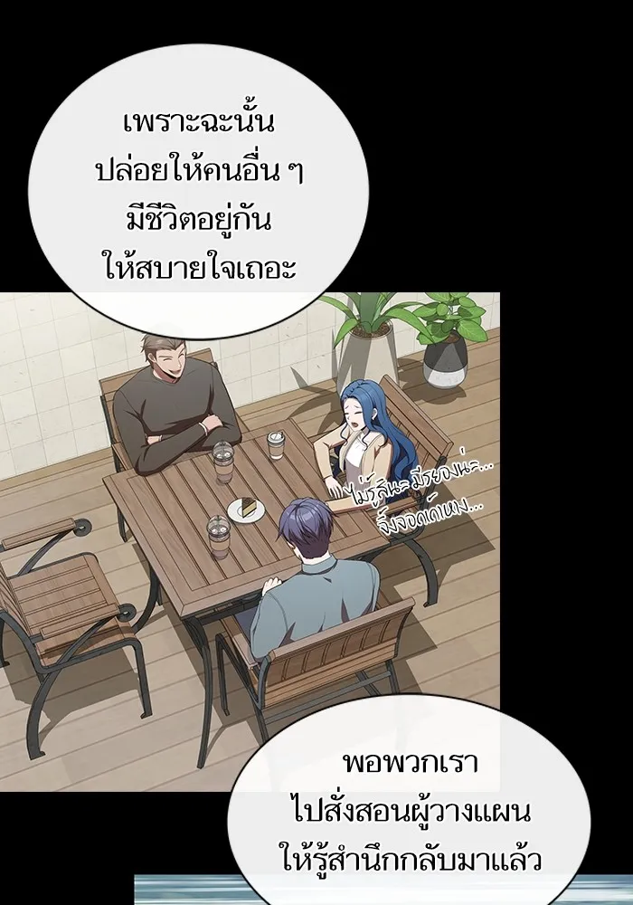 The Tutorial Tower of the Advanced Player – ผู้เล่นขั้นเทพแห่งหอคอยฝึกสอน Chap 151 - Next Chap 152