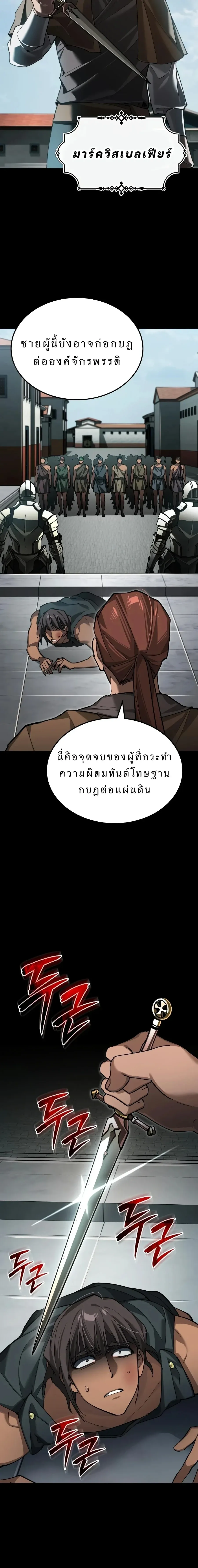 The Heavenly Demon Can’t Live a Normal Life Chap 200 - Next Chap 201