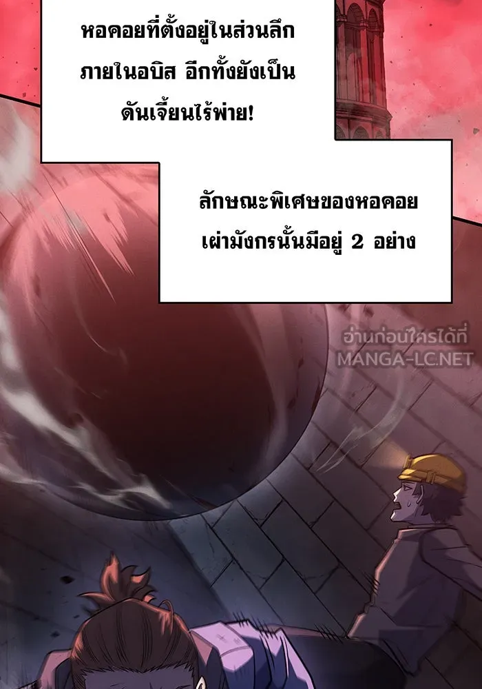 Regressing With the King’s Power – เกิดใหม่พร้อมพลังแห่งราชัน Chap 60 - Next Chap 61