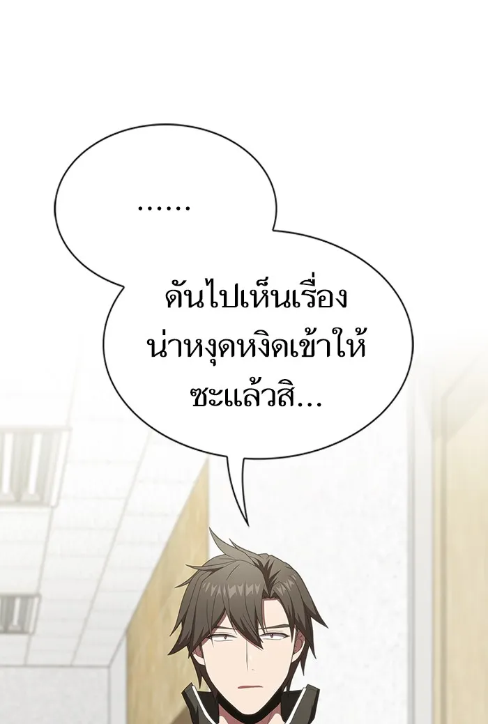 The Tutorial Tower of the Advanced Player – ผู้เล่นขั้นเทพแห่งหอคอยฝึกสอน Chap 133 - Next Chap 134