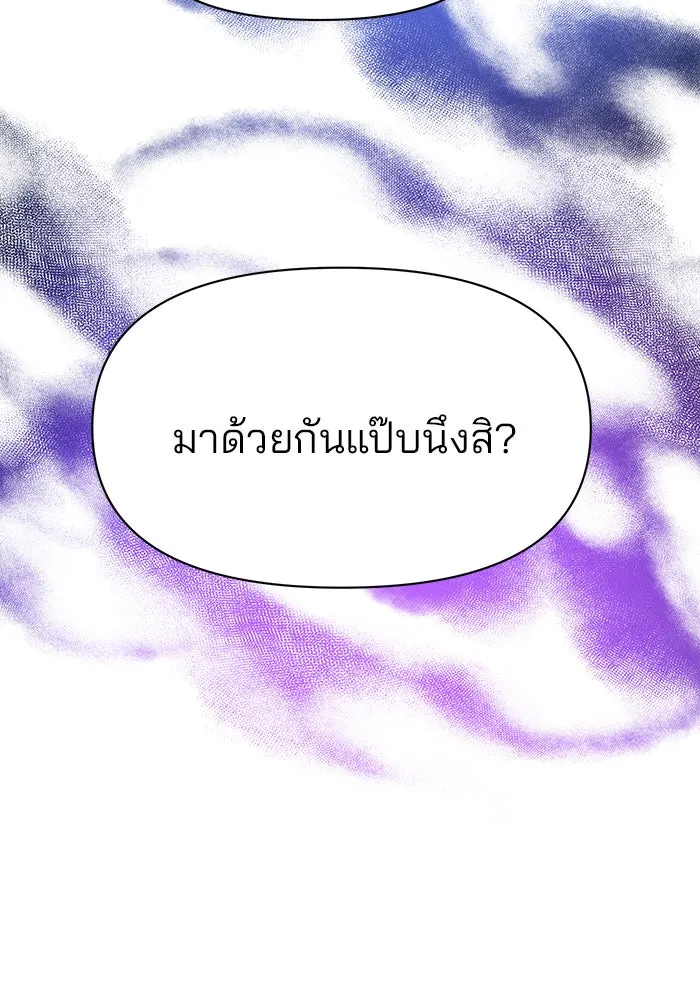 The Academy Is Doomed Chap 85 - Next Chap 86