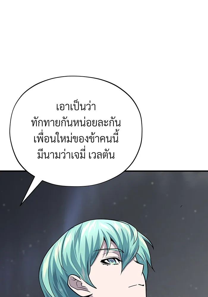 The Dark Magician Transmigrates After 66666 Years – จอมเวทเกิดใหม่ในรอบ 66666 ปี Chap 121 - Next Chap 122
