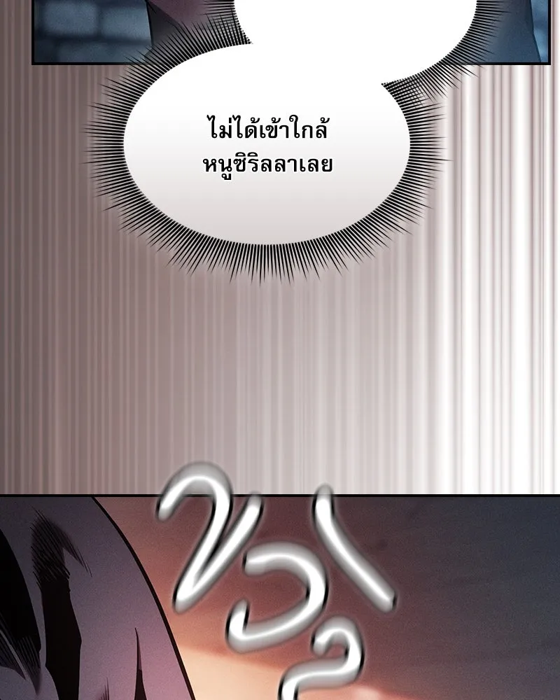 Academy’s Genius Swordmaster – นักดาบอัจฉริยะจากอะคาเดมี Chap 30 - Next Chap 31