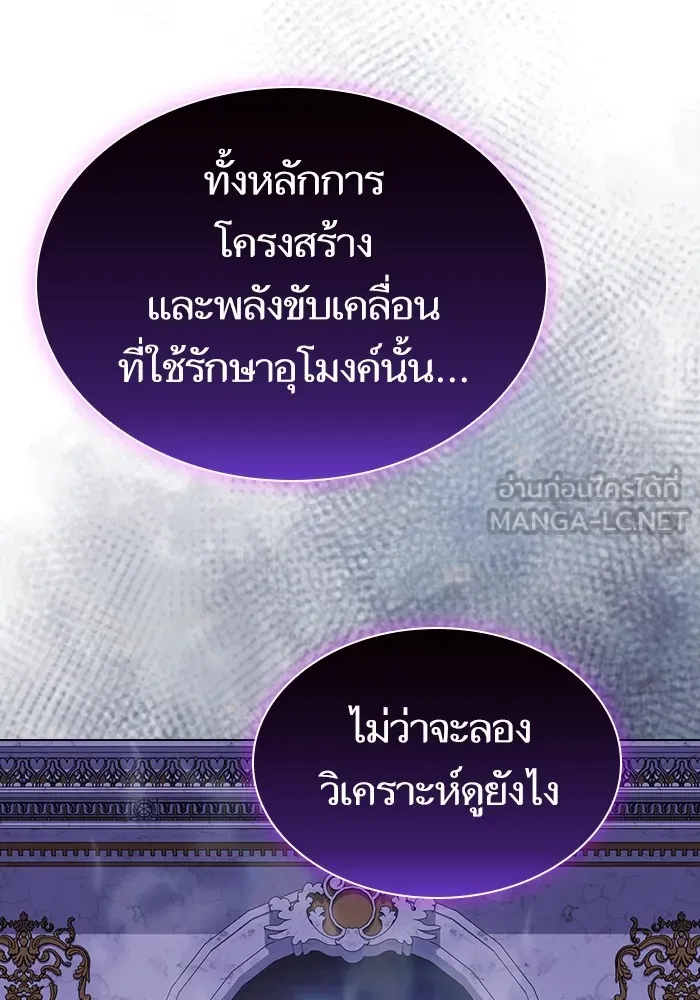 The Tutorial Tower of the Advanced Player – ผู้เล่นขั้นเทพแห่งหอคอยฝึกสอน Chap 184 - Next Chap 185