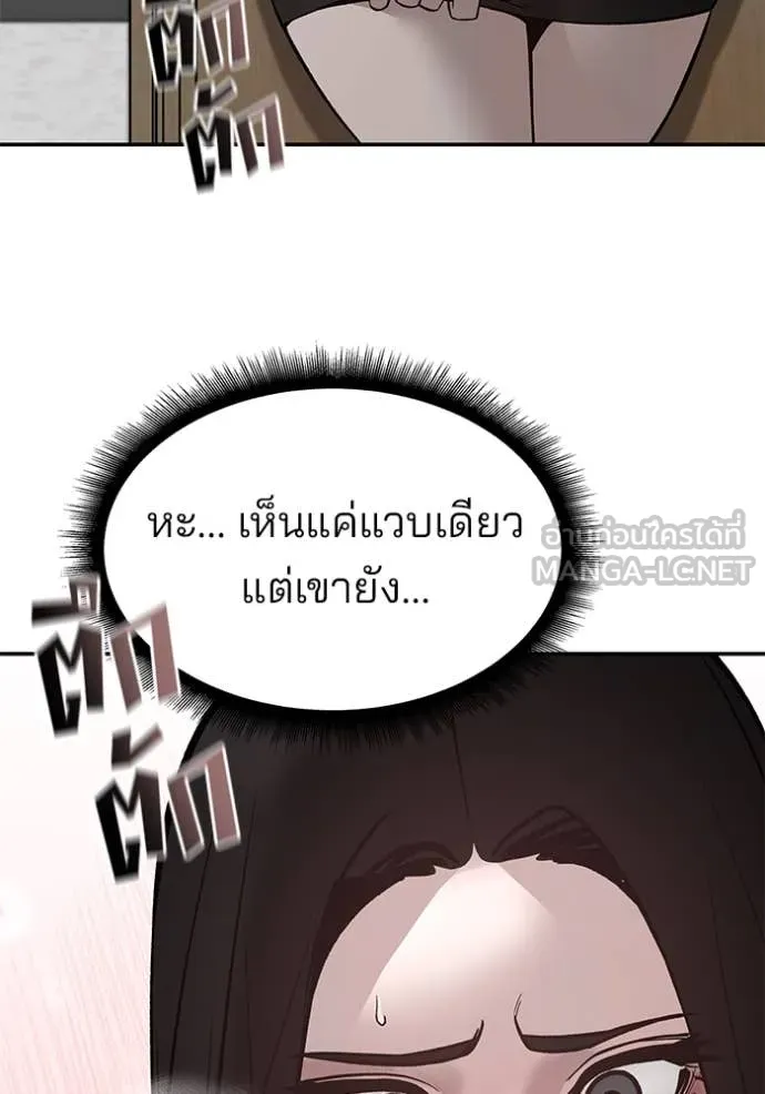 The Bully in Charge Chap 134 - Next Chap 135