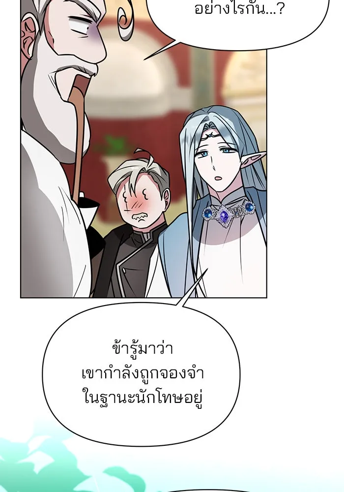 The Academy Is Doomed Chap 93 - Next Chap 94