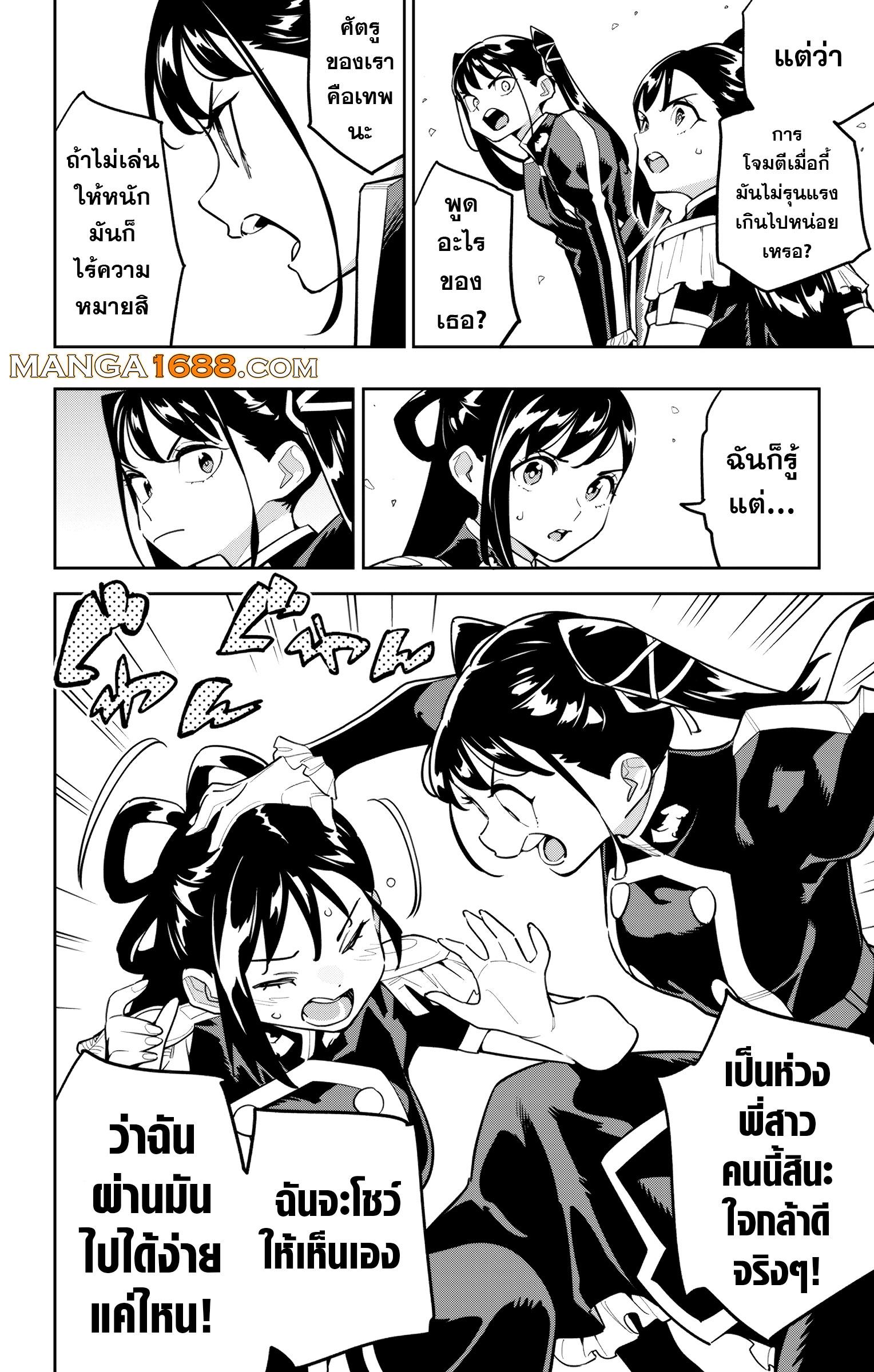 Mato Seihei no Slave สุดยอดทาสแห่งหน่วยพิฆาตมาร Chap 166 - Next Chap 167