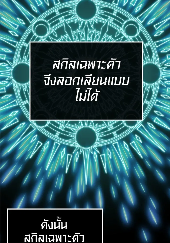 I Obtained a Mythic Item – พลิกชะตาคว้าไอเทมระดับเทพ Chap 5 - Next Chap 6